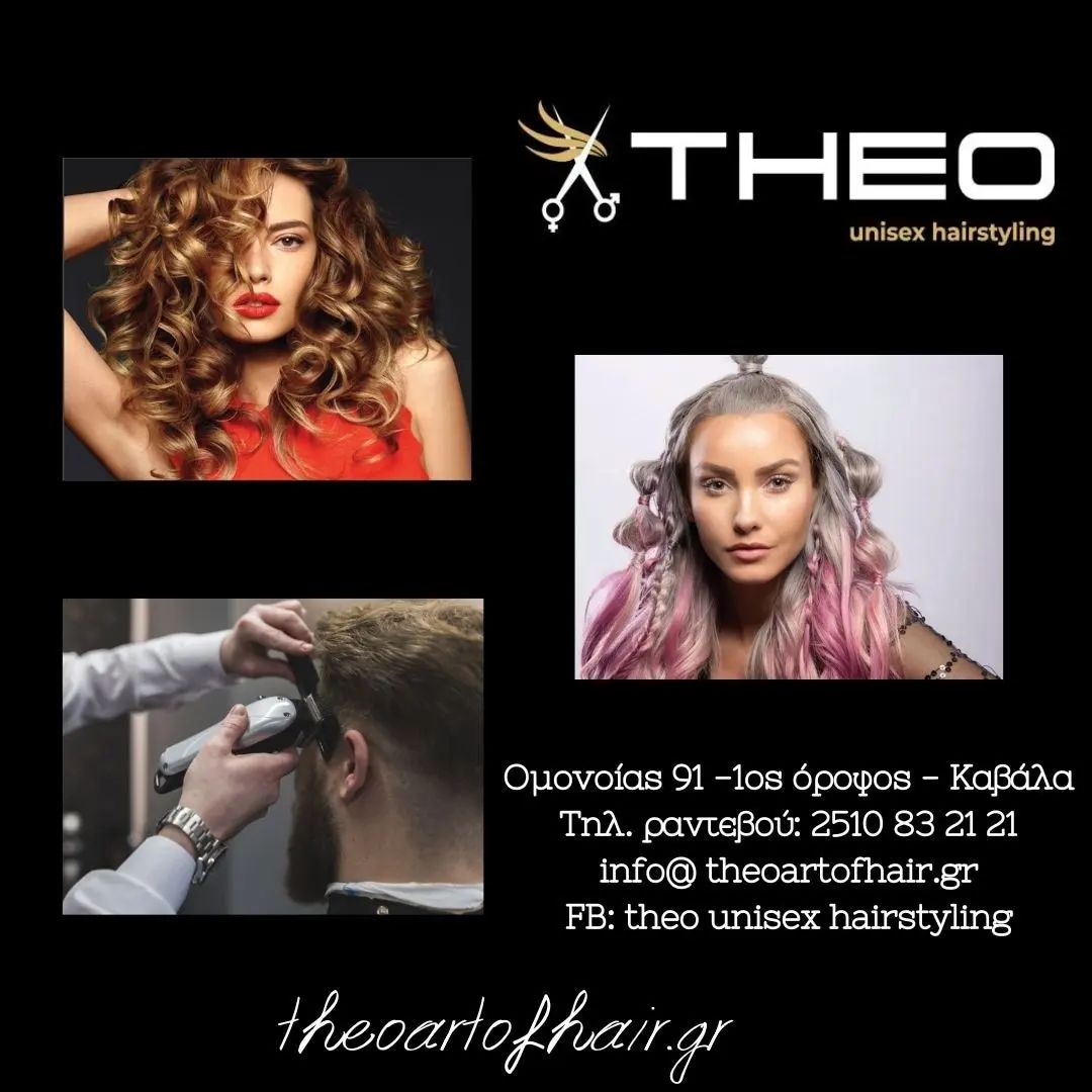 New Project !!!!!!!👉👉 theoartofhair.gr❓Θέλεις και εσύ γερά, δυνατά μαλλιά γεμάτα λάμψη και υγεία; Ε, τότε δεν έχεις παρά να μας επισκεφτείς! 😉 📍 Ομονοίας 91, Καβάλα 📞2510832121#myhair #hair #hairtreatments #stronghair #healthyhair #paulmitchellgreece #veganhair #computers #marketing #internet #webdesign #webdesigner #webcompany #digitalmarketing #graphicdesign  #technology #seo  #greece #greece🇬🇷 #greecestagram #kavala #kavalacity♥ #komotini #thassos #xanthi #serres #καβαλα #northbytes  #eshop #kavala  #greece🇬🇷