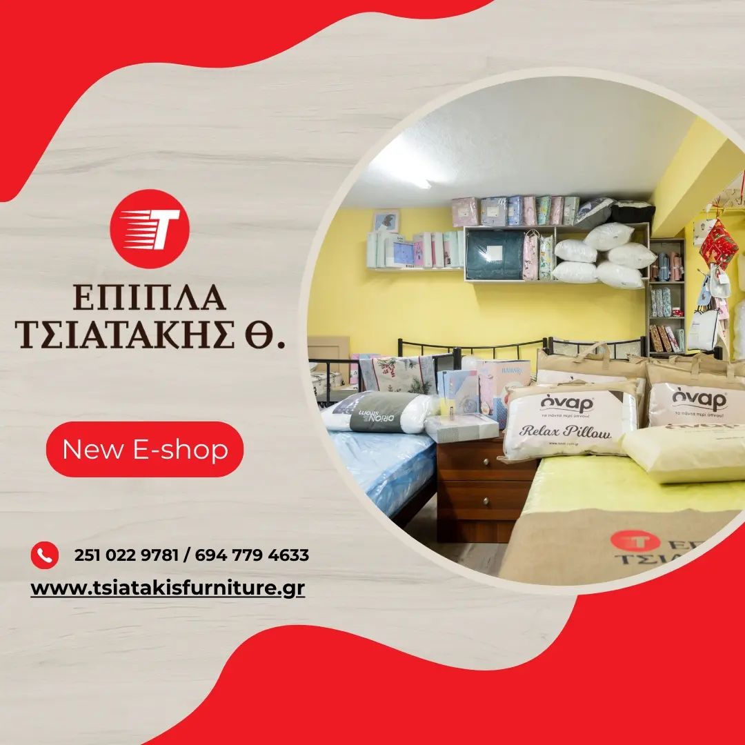 Είμαστε περήφανοι να σας παρουσιάσουμε το τελευταίο μας έργο: το ολοκαίνουργιο e-shop για την εταιρεία επίπλων Τσιατάκης Θεόδωρος.New Project !!!!!!!👉👉 tsiatakisfurniture.gr📍 Ελληνικής Δημοκρατίας 57, Καβάλα 📞251 022 9781 / 694 779 4633#furniture #pillows  #computers #marketing #internet #webdesign #webdesigner #webcompany #digitalmarketing #graphicdesign  #technology #seo  #greece #greece🇬🇷 #greecestagram #kavala #kavalacity♥ #komotini #thassos #xanthi #serres #καβαλα #northbytes  #eshop #kavala  #greece🇬🇷